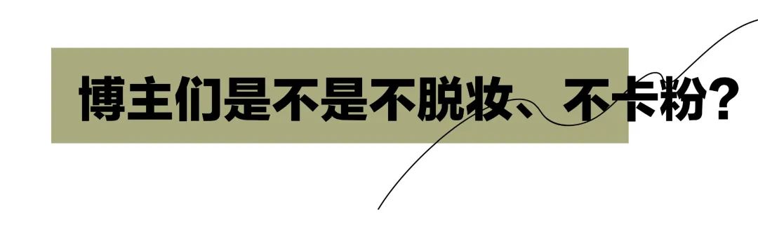错在哪里？明星同款粉底画出来都是路人脸？