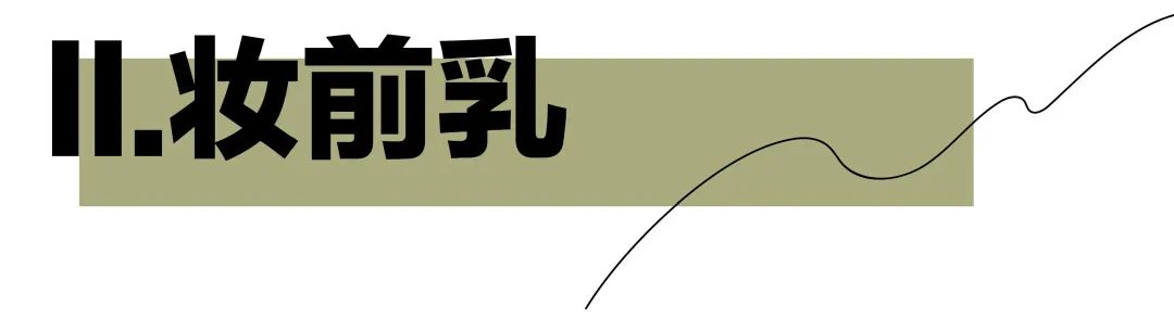 错在哪里？明星同款粉底画出来都是路人脸？