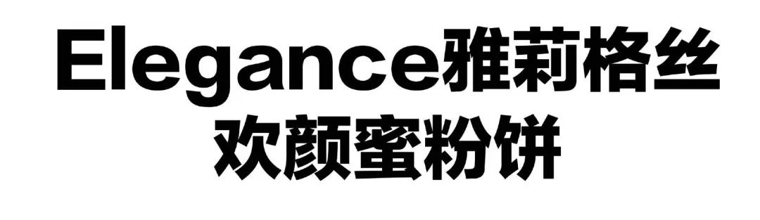错在哪里？明星同款粉底画出来都是路人脸？