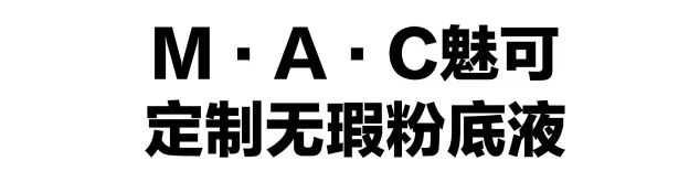 错在哪里？明星同款粉底画出来都是路人脸？