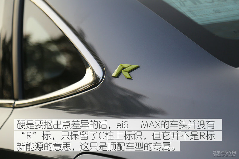 荣威ei6max纯油模式,荣威ei6max试驾测评