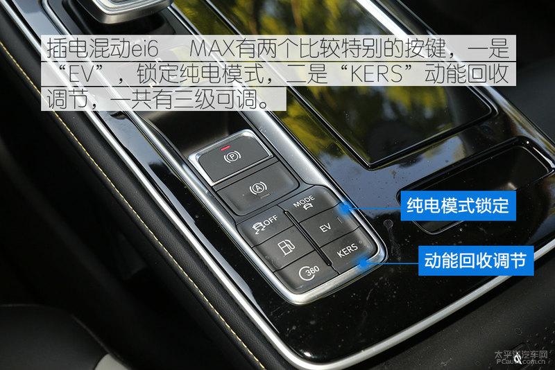 荣威ei6max纯油模式,荣威ei6max试驾测评