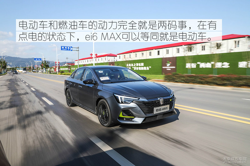 荣威ei6max纯油模式,荣威ei6max试驾测评