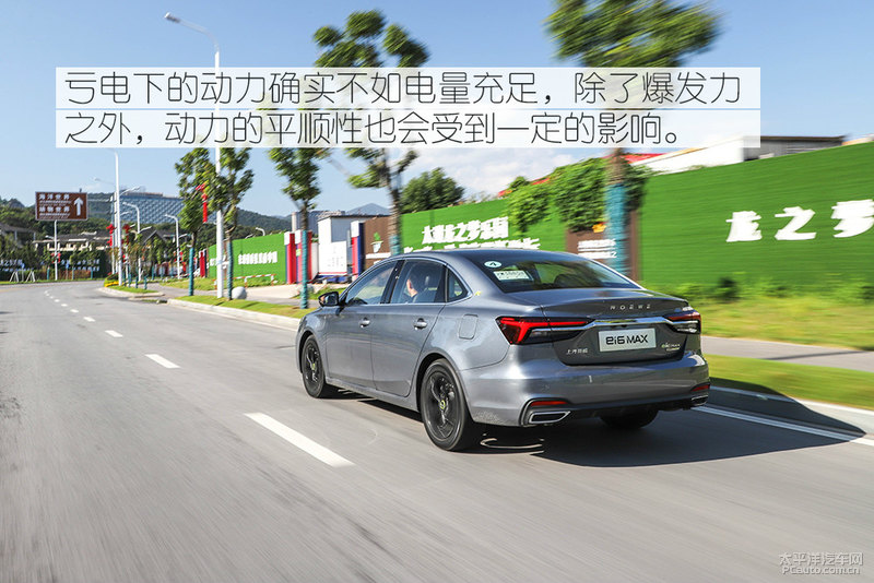 荣威ei6max纯油模式,荣威ei6max试驾测评