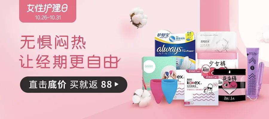 解决月经期量大、侧漏、有异味的好物，竟然还有人没用过？