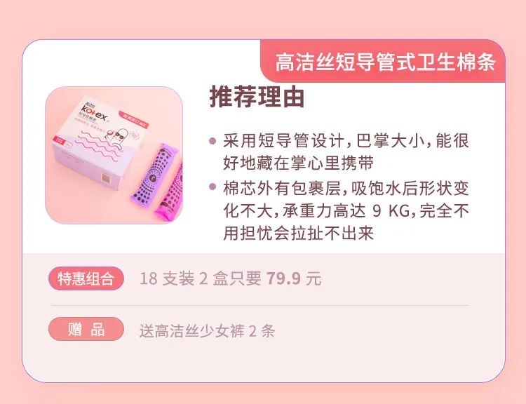 解决月经期量大、侧漏、有异味的好物，竟然还有人没用过？