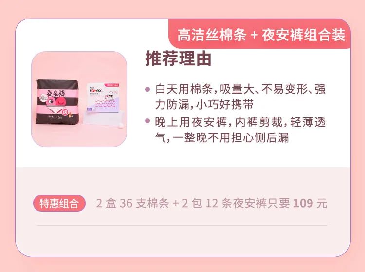 解决月经期量大、侧漏、有异味的好物，竟然还有人没用过？