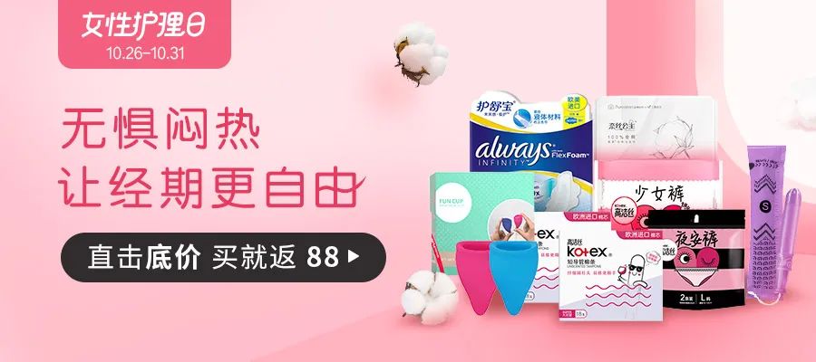 解决月经期量大、侧漏、有异味的好物，竟然还有人没用过？