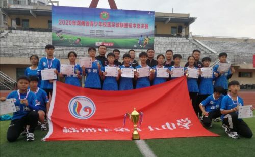 株洲市女足比赛,株洲足球联赛冠军