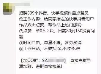【警惕诈骗】足不出户，日进斗金？