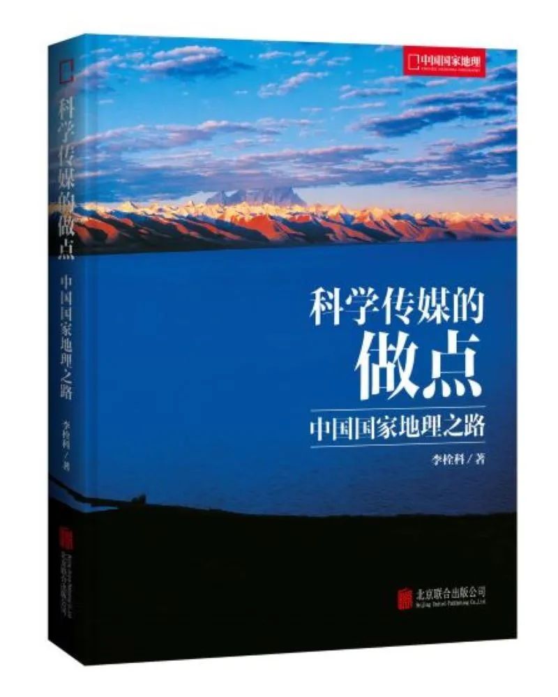 我们的中国地理绘本,恩施中国国家地理