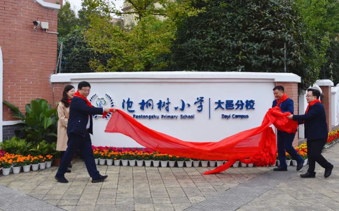 大邑新修小学,大邑的小学怎么样