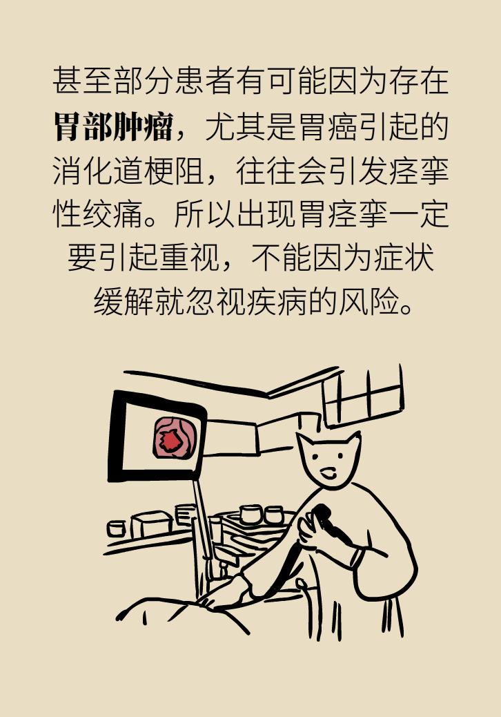胃痉挛怎么办快速解决,胃痉挛怎么能缓解一下