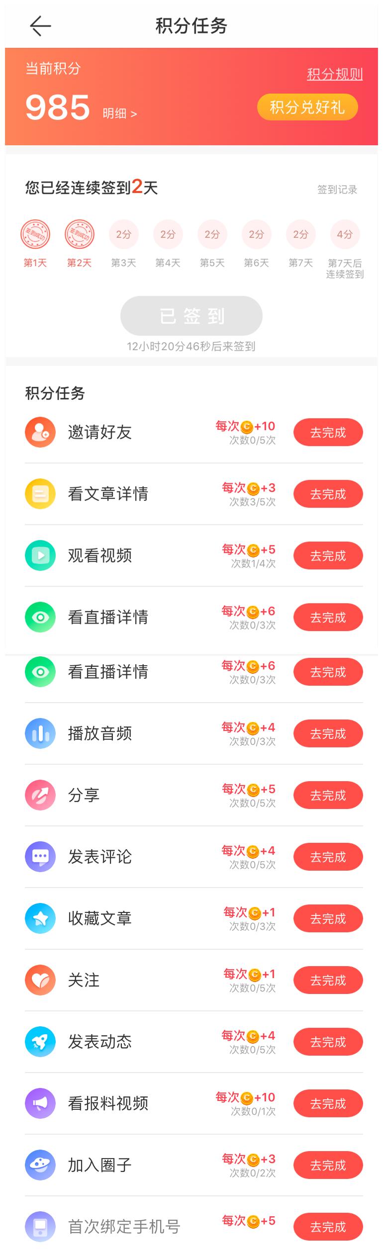 积分新模式,积分商城怎么快速获得积分