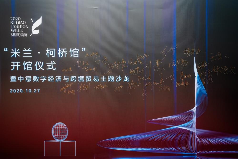 米兰柯桥馆开业,米兰柯桥馆开馆了吗