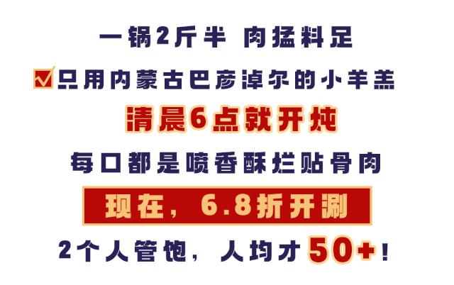 红盔甲羊蝎子火锅,红盔甲羊蝎子火锅天钥桥路