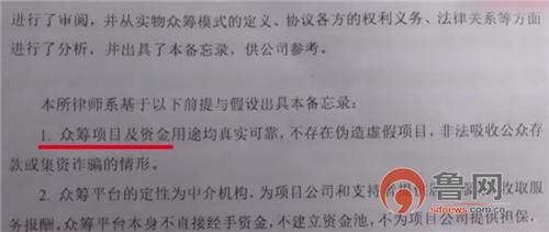 青岛理财跑路,青岛理财血本无归