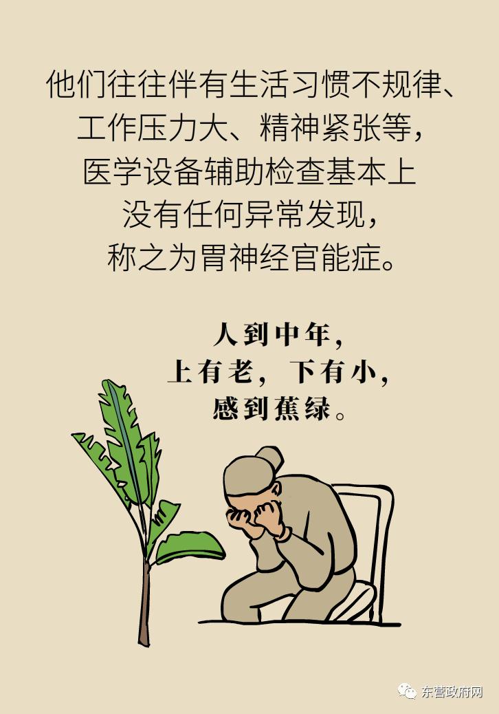 胃痉挛最有效的解决办法,胃痉挛怎么能缓解一下
