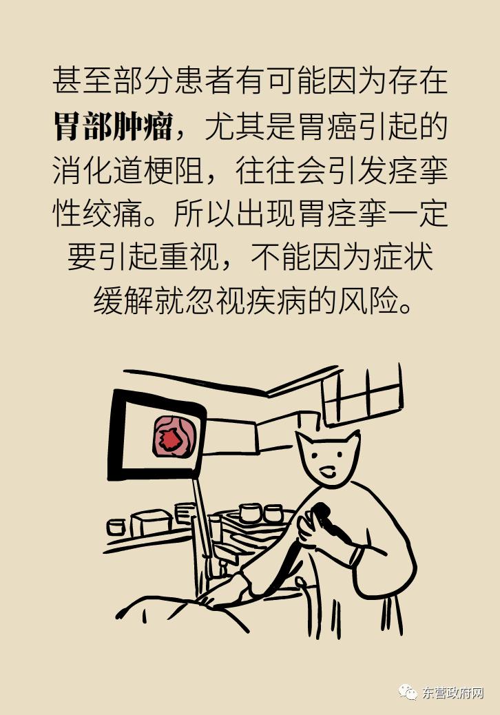 胃痉挛最有效的解决办法,胃痉挛怎么能缓解一下