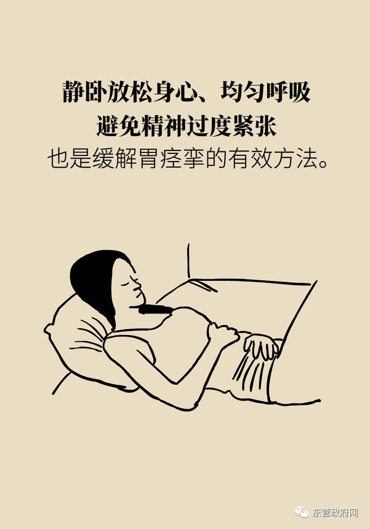 胃痉挛最有效的解决办法,胃痉挛怎么能缓解一下