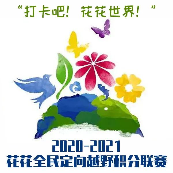 奔跑吧花花参加是哪期,奔跑吧里面的花花