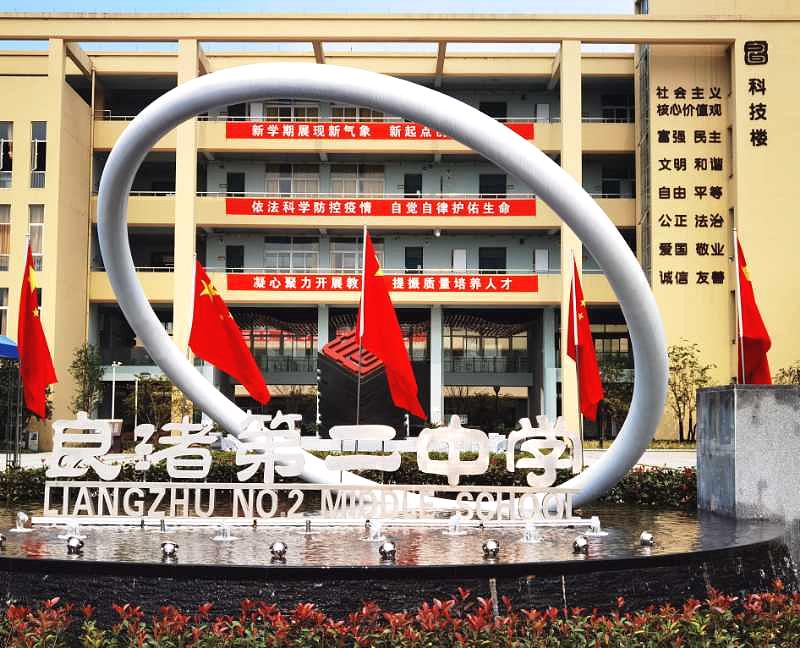 杭州余杭重点初中前十名,杭州余杭公立初中有哪些学校