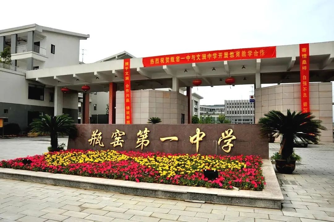 杭州余杭重点初中前十名,杭州余杭公立初中有哪些学校