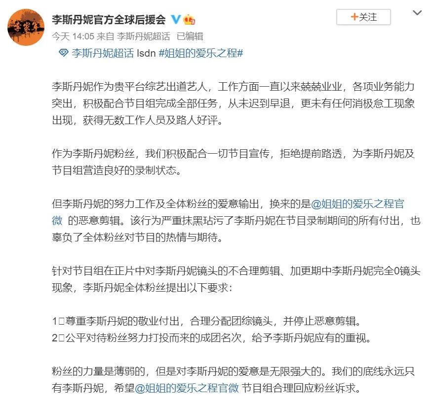 张雨绮乘风破浪初舞台采访,张雨绮唱走音