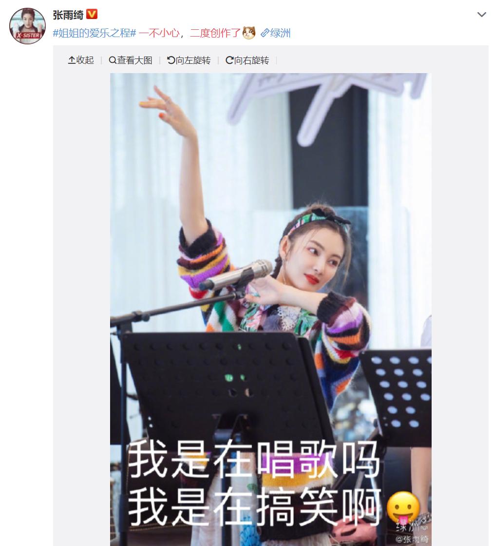 张雨绮乘风破浪初舞台采访,张雨绮唱走音