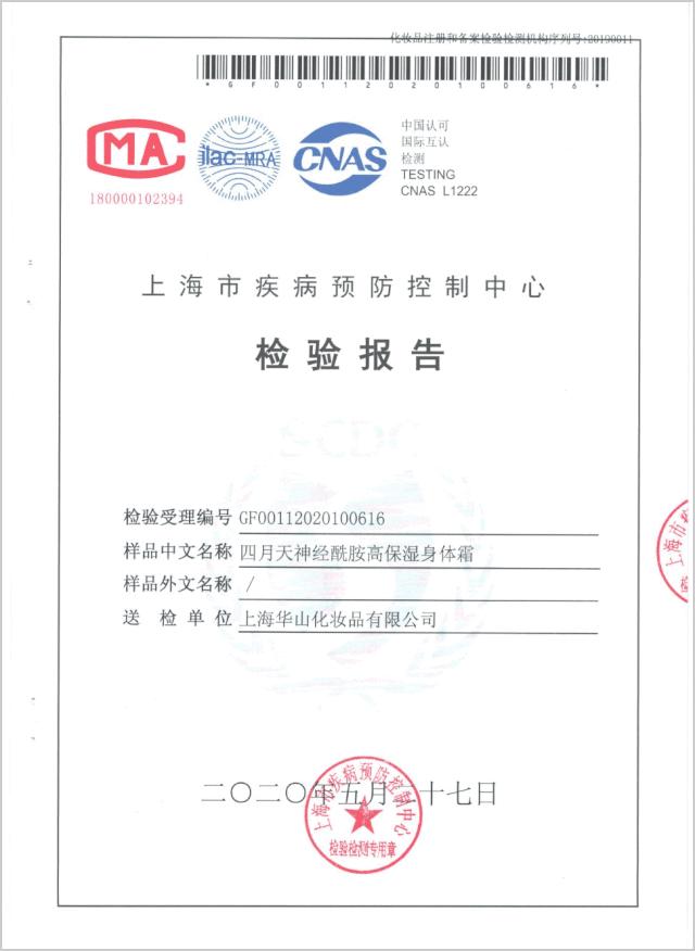 南方协和身体乳推荐,老牌国货身体乳协和