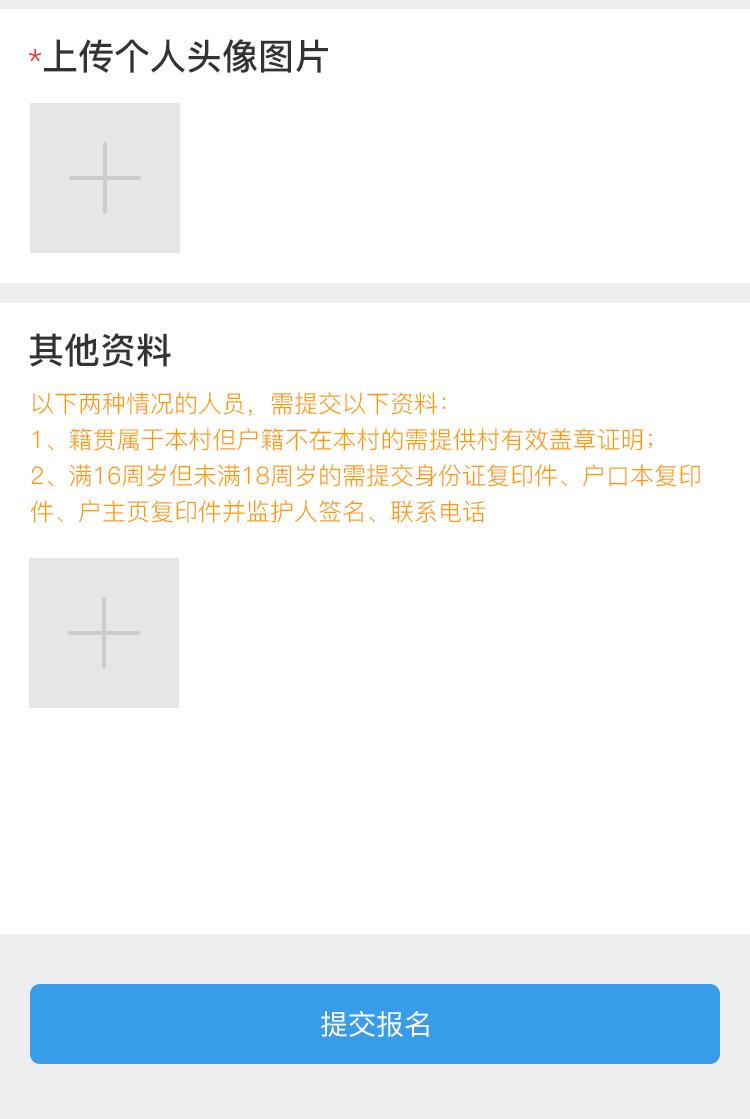 高明区百村足球赛赛程,高明2019百村足球赛