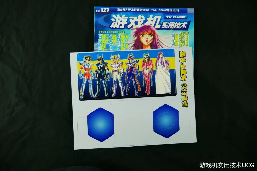 什么？你说这送的才是“本体”？——UCG过往500期经典赠品回顾