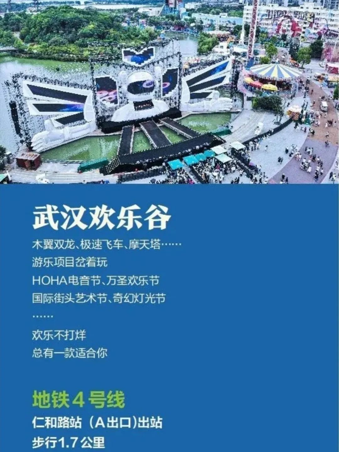 乐活地铁|为么斯我爱上了武汉地铁？