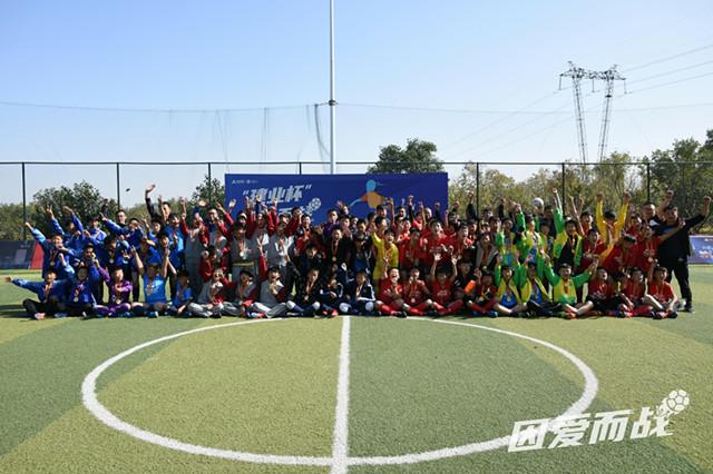 建业杯决赛视频,建业公益杯