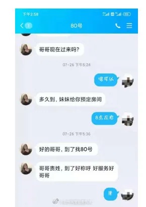 “高端男士私密SPA会所，你懂的”多名男子进别墅体验“特殊服务”，最后却是正规按摩