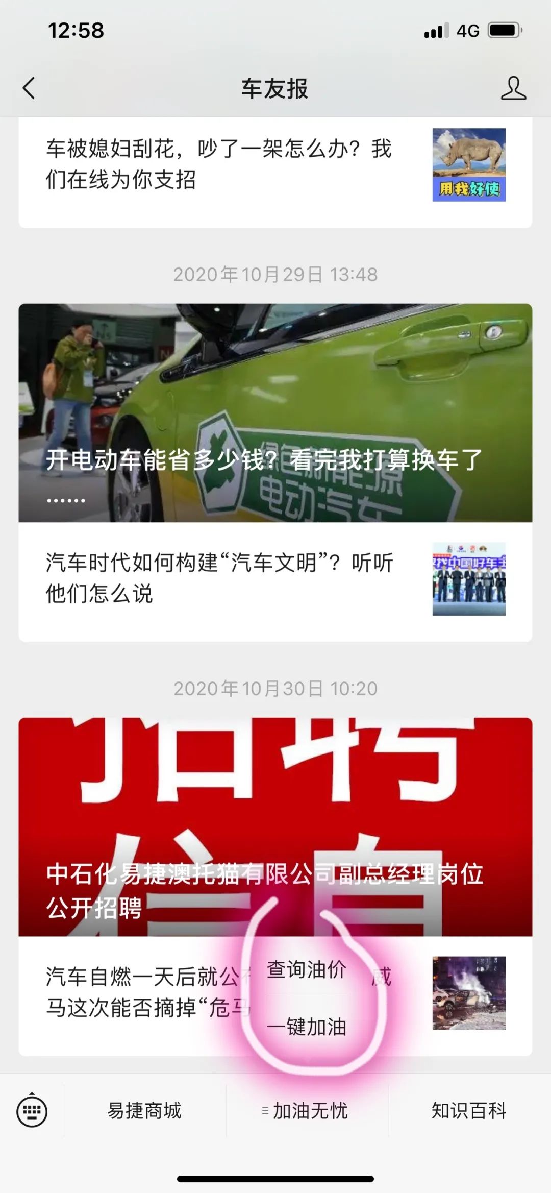 油价大跌消息,查询近期油价下跌情况