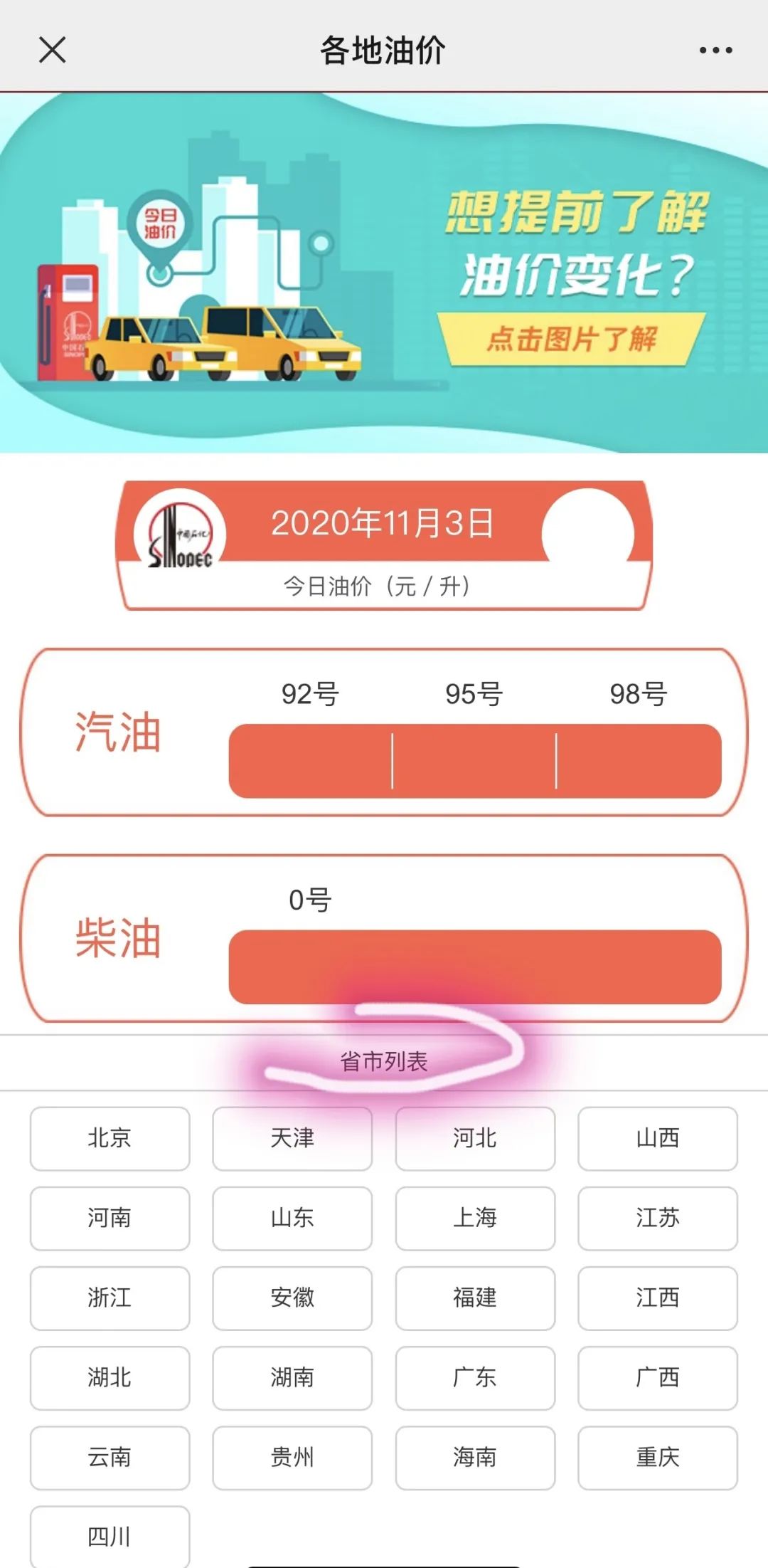 油价大跌消息,查询近期油价下跌情况