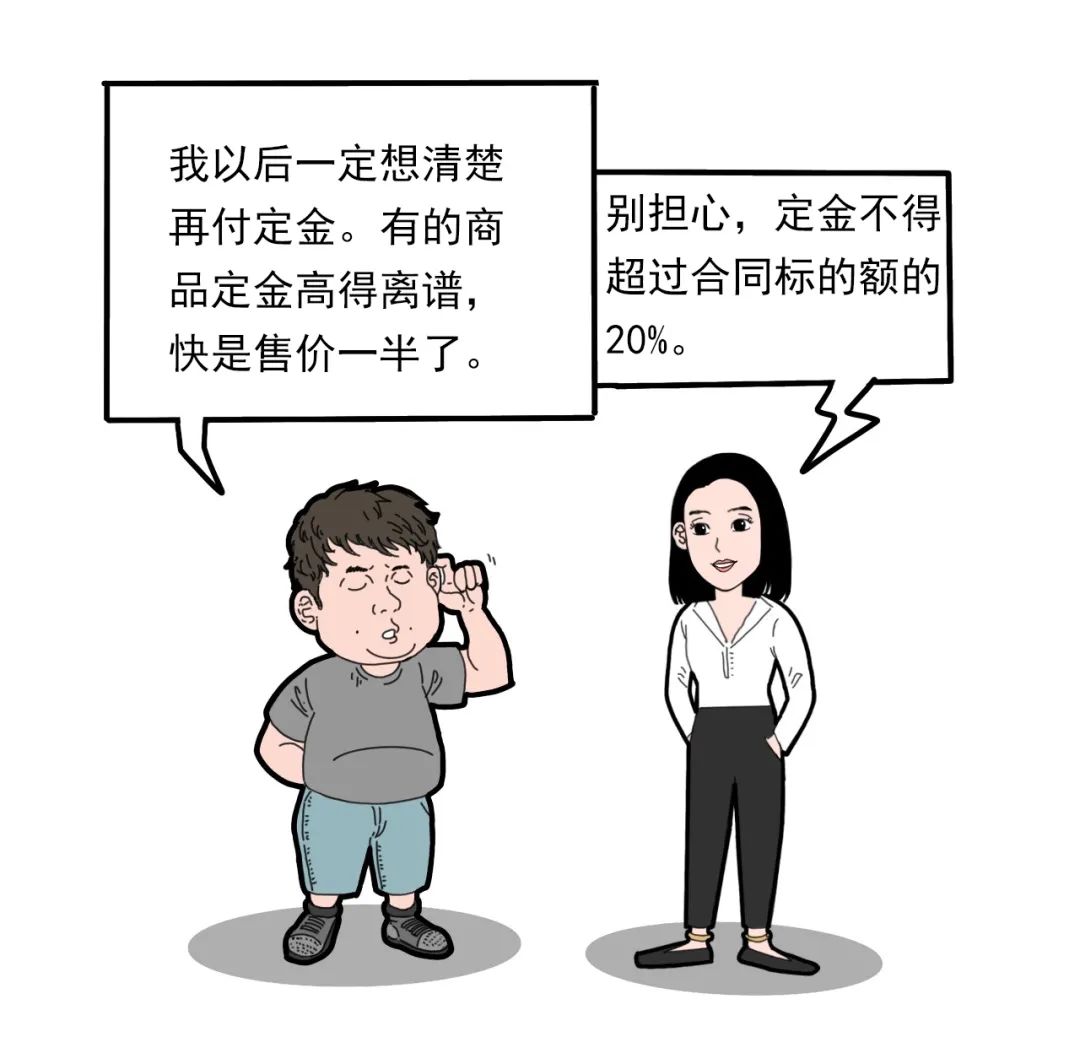 尾款定金能退吗,尾款时间过了定金能退吗