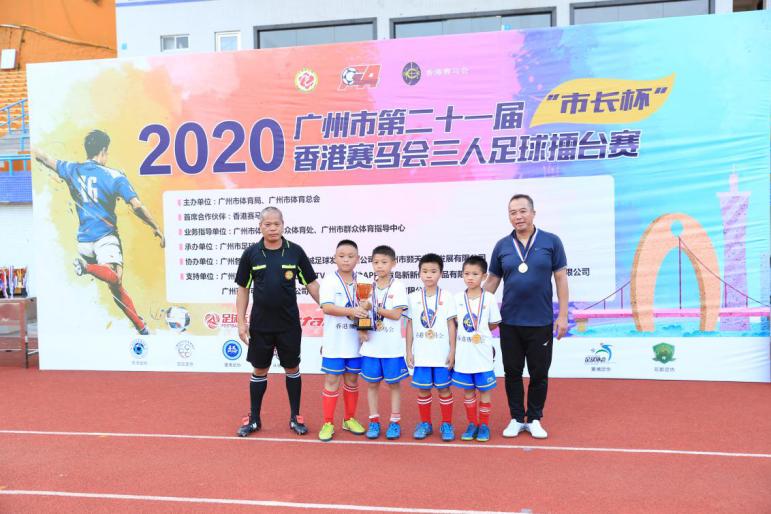 广州市长杯7人足球赛,广州市长杯足球擂台赛