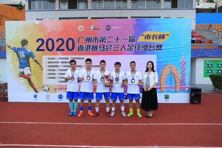 广州市长杯7人足球赛,广州市长杯足球擂台赛