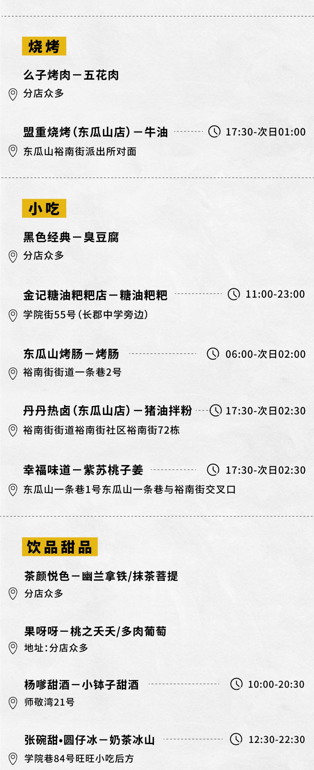 问了21个人，他们为什么N刷长沙