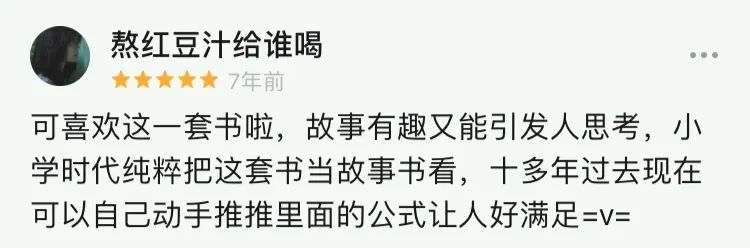 好书推荐|影响了几代人的数学科普书，引领无数中小学生真正入门数学