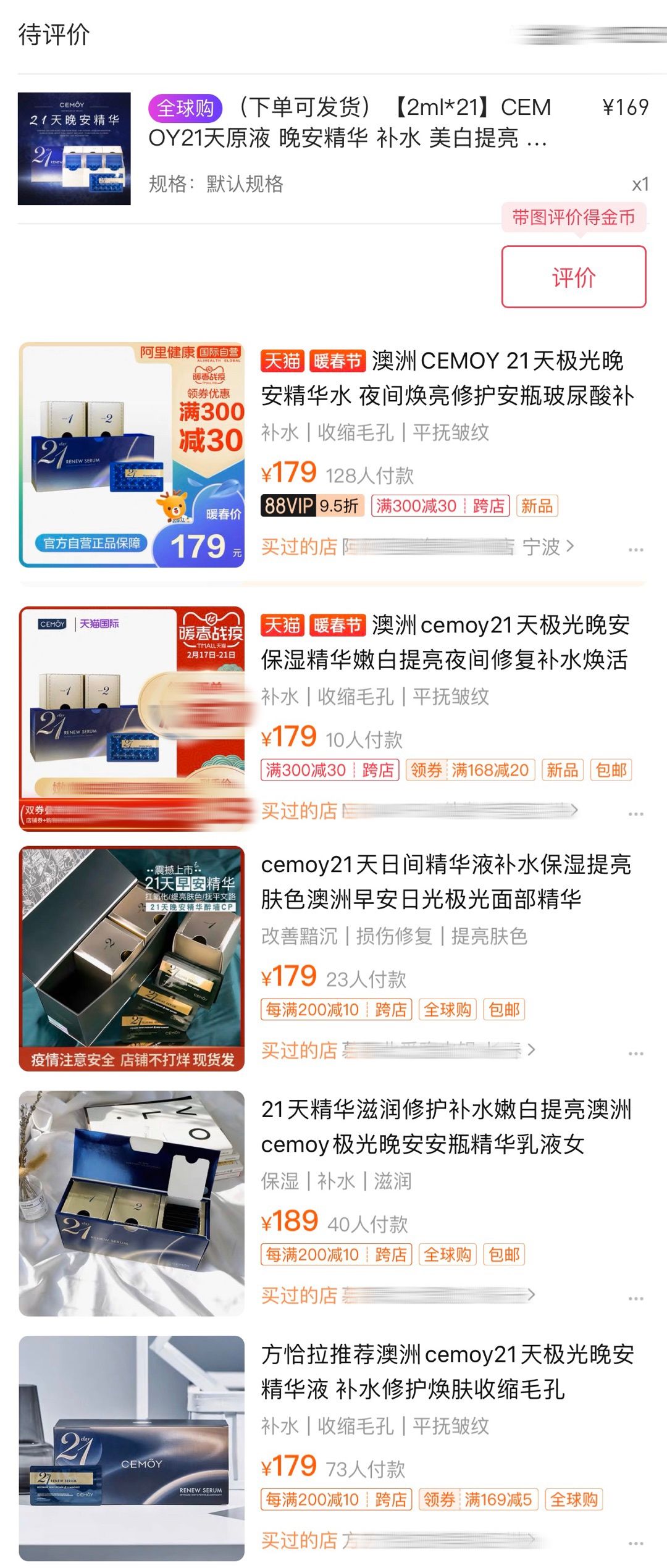 澳洲知名的药房,澳洲药房好物推荐