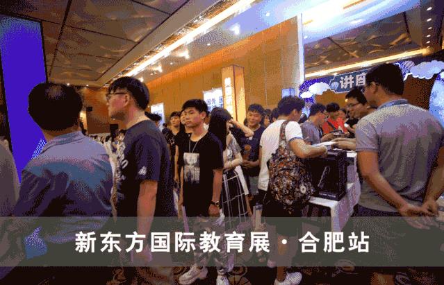 定了！后天！就在合肥