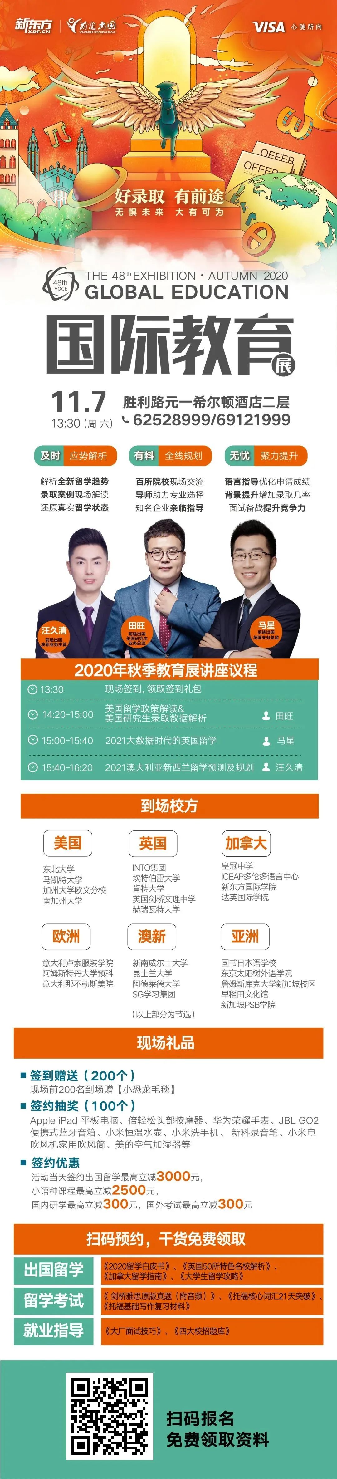 定了！后天！就在合肥