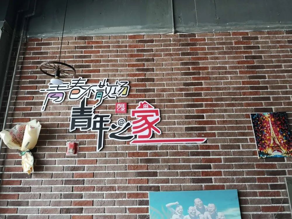 青年之家揭牌凝聚青春力量,凝聚青春力量服务乡村振兴