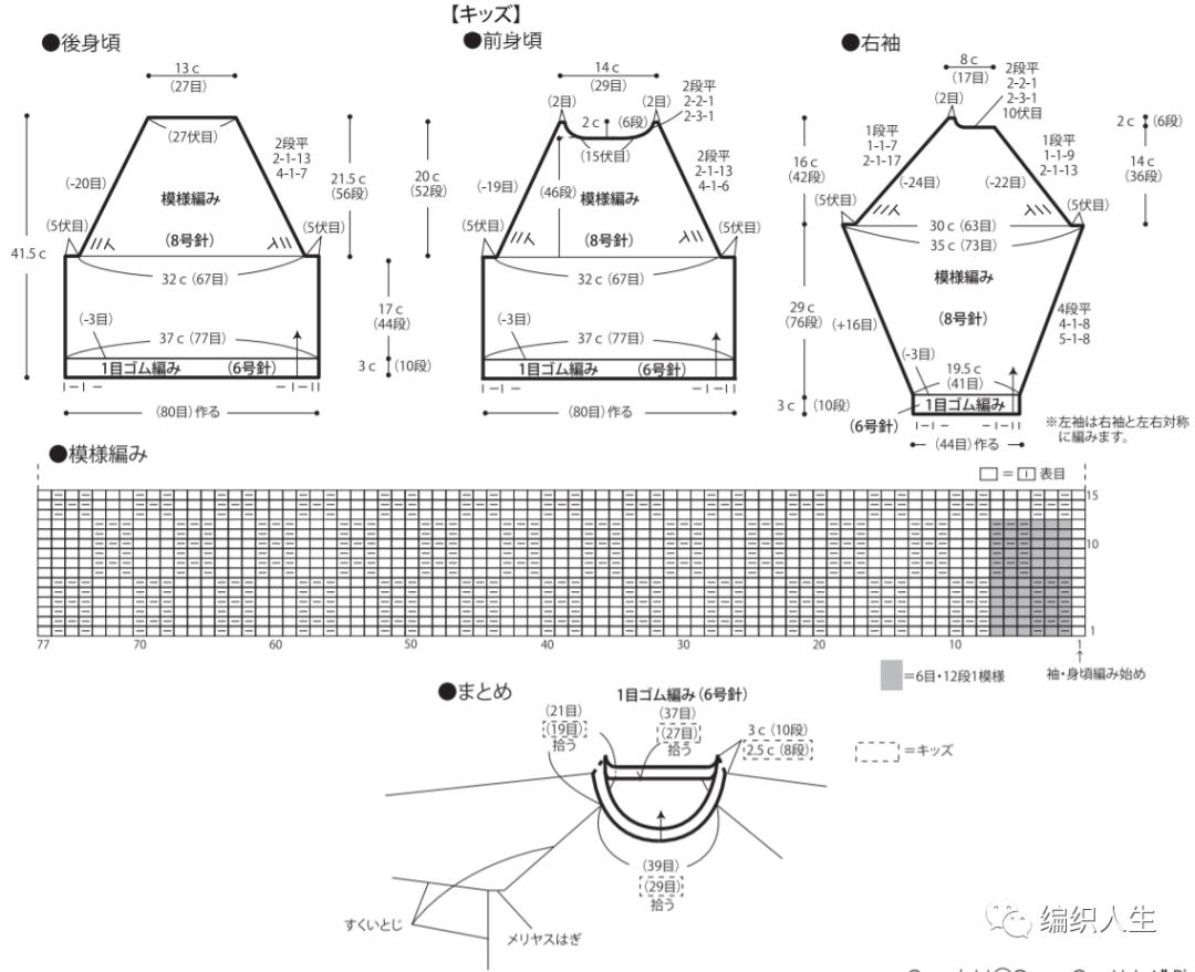 编织上衣搭配推荐,新手亲子装毛衣教程