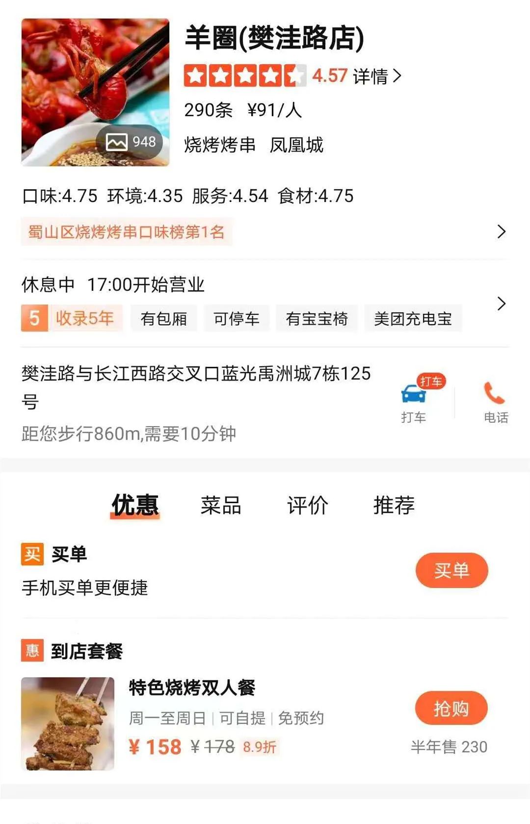 合肥这家羊肉馆从未被超越,合肥毛家羊肉馆