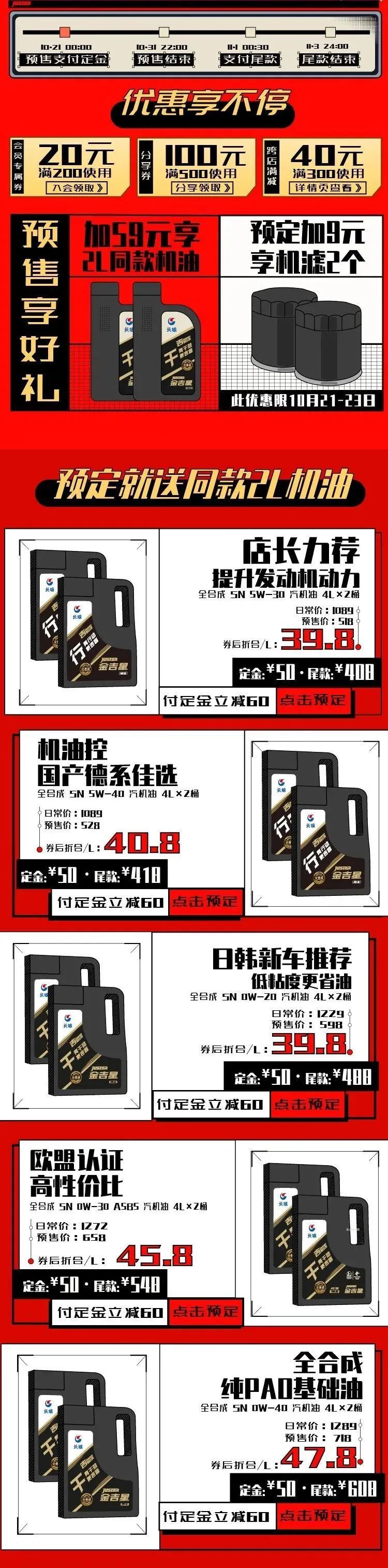 看图看价格,长城润滑油金吉星j700多少钱1桶