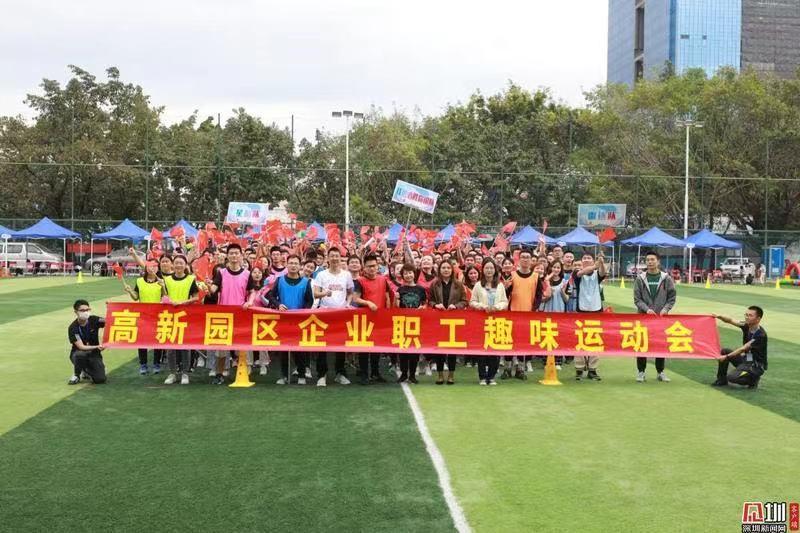 第二届高新园园区企业职工趣味运动会正式启动